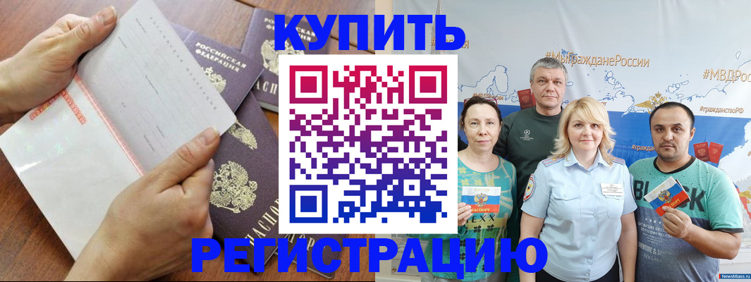 миграционный учет в Щиграх