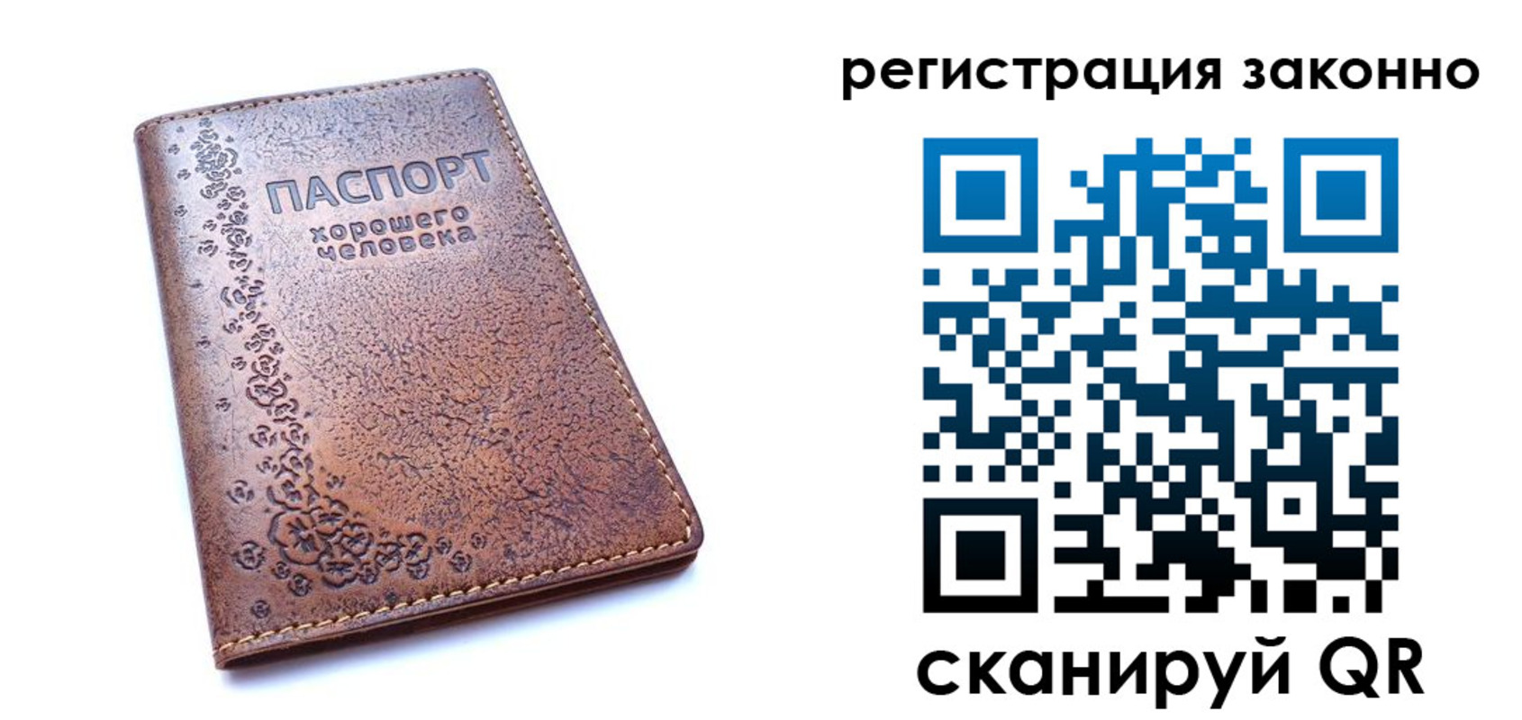 временная регистрация в Щиграх