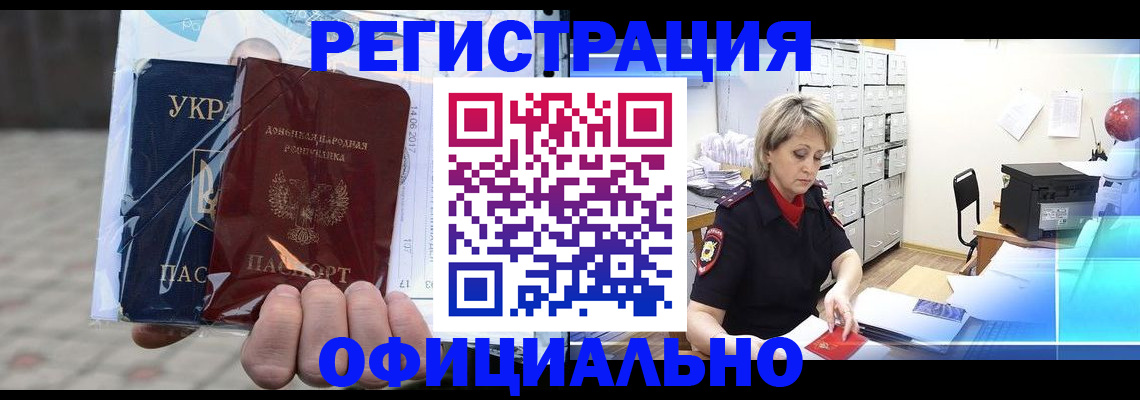 где прописаться в Щиграх