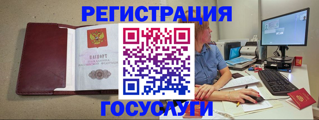 временная регистрация законно в Щиграх