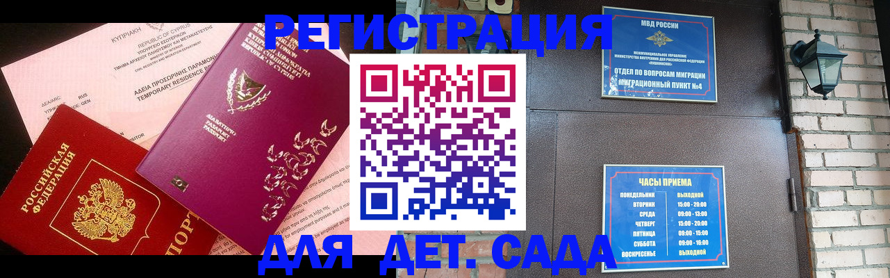 купить прописку в Щиграх