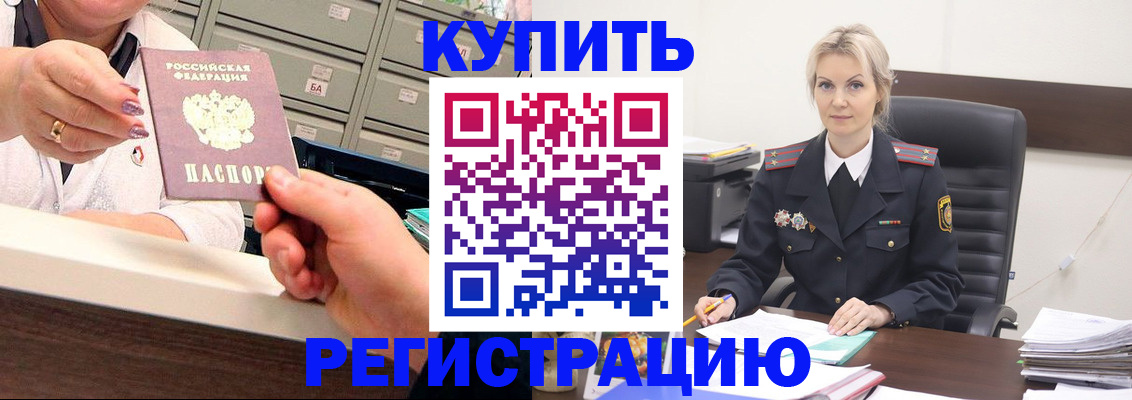 прописка поиск в Щиграх