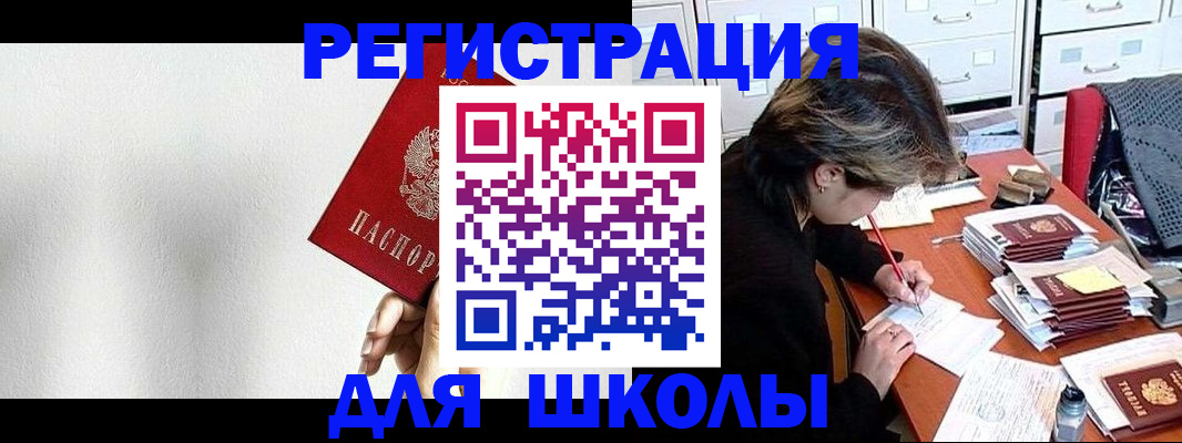 прописка поиск в Щиграх