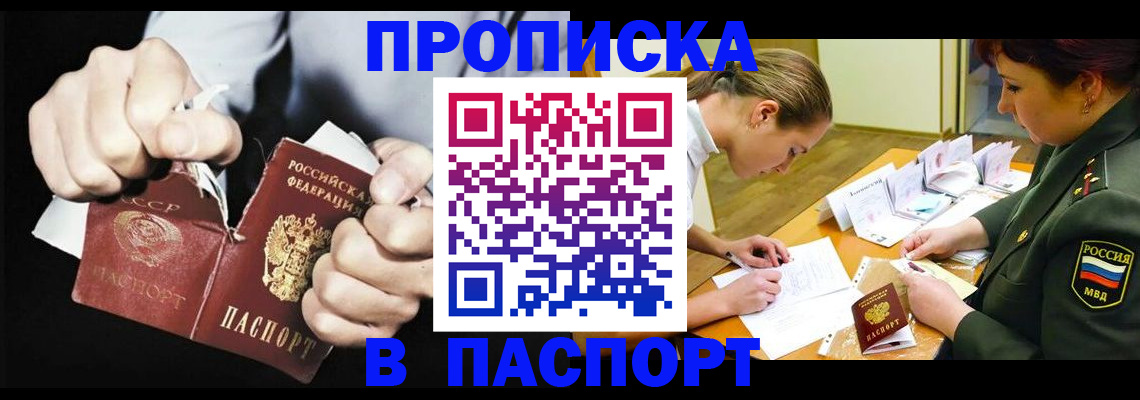 временная регистрация законно в Щиграх