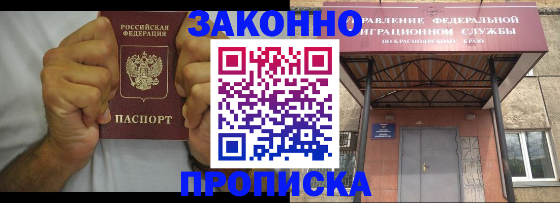 прописка в квартире в Щиграх
