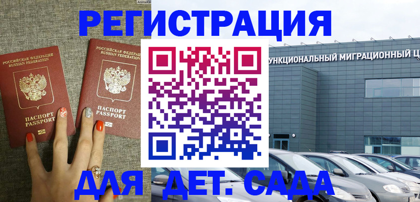 прописка для кредита в Щиграх