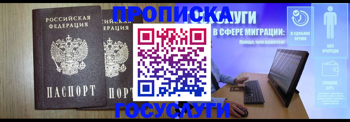 временная регистрация купить в Щиграх