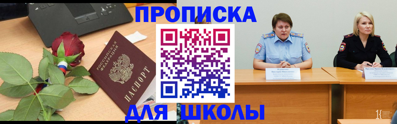 временная регистрация поиск в Щиграх