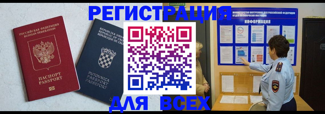временная регистрация в квартире в Щиграх
