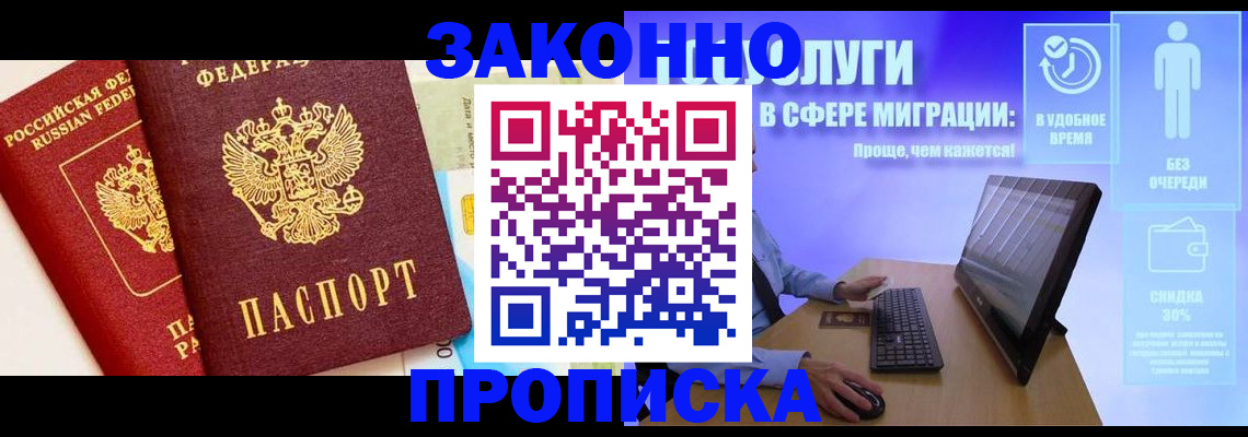прописка для кредита в Щиграх